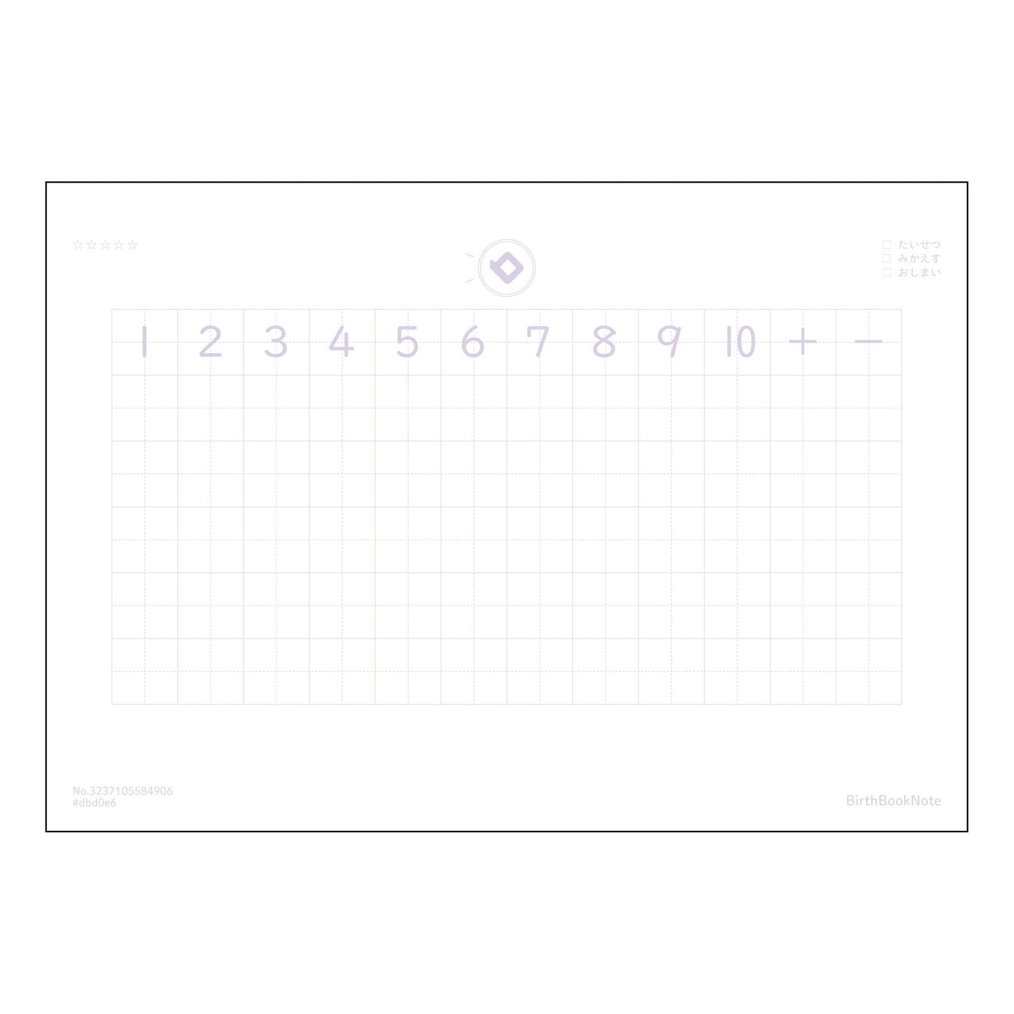 さんすう8マス相当（リーダー入り） すっきり計算ノート　～数学の友～ 【 A5 】 ルーズリーフ 2