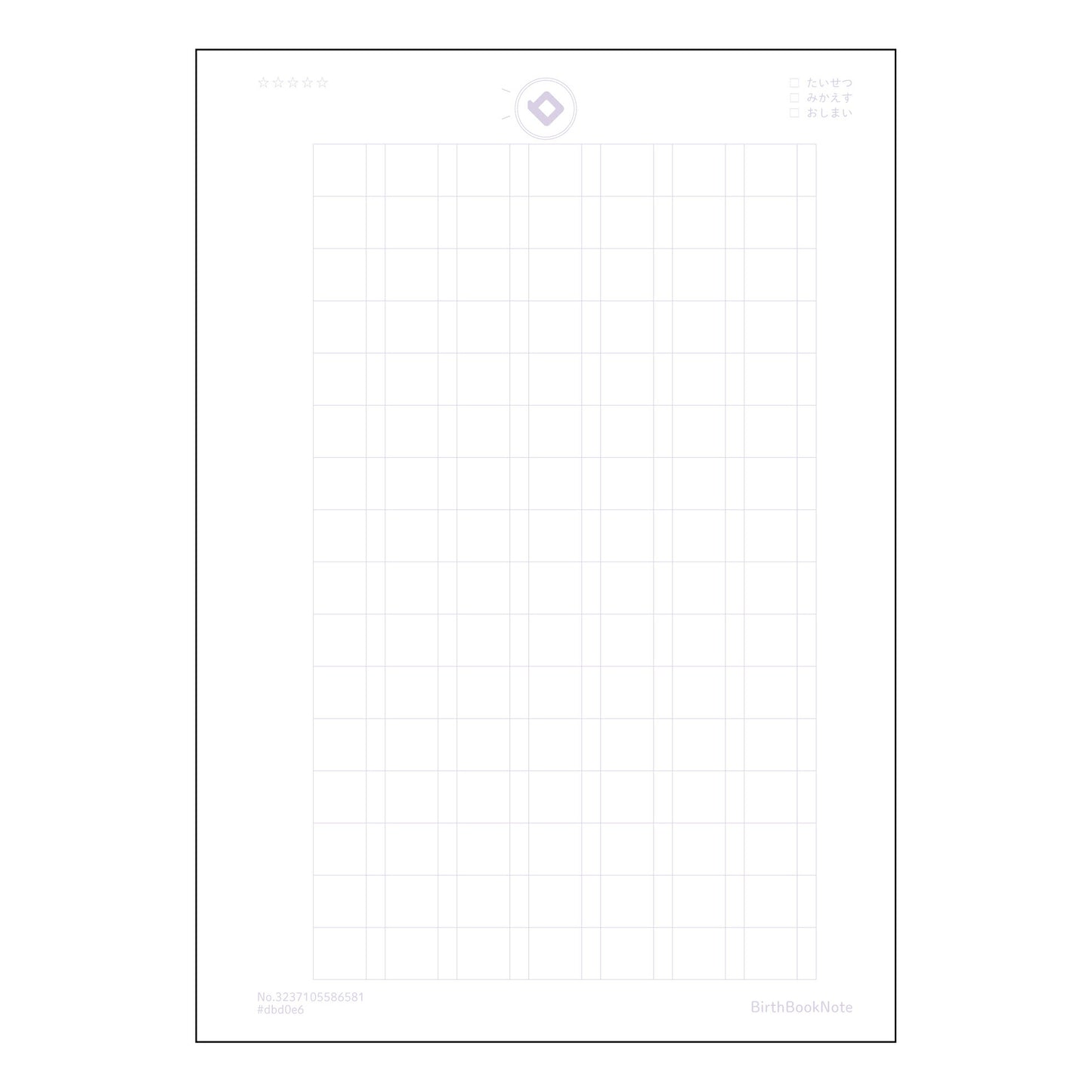 漢字練習帳200字相当 漢字美文字練習帳　～ていねいな字で、心を伝える～ 【 A5 】 ルーズリーフ