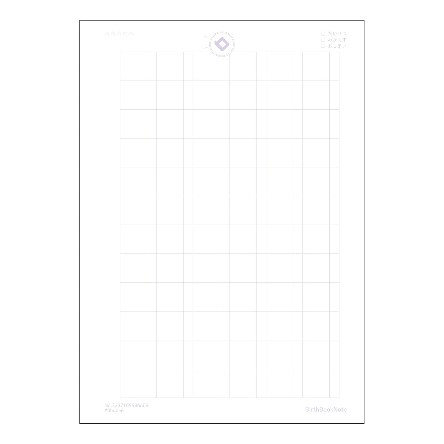 漢字練習帳120字相当 漢字美文字練習帳　～凛～  心落ち着く、洗練された文字で、自分を表現してみま