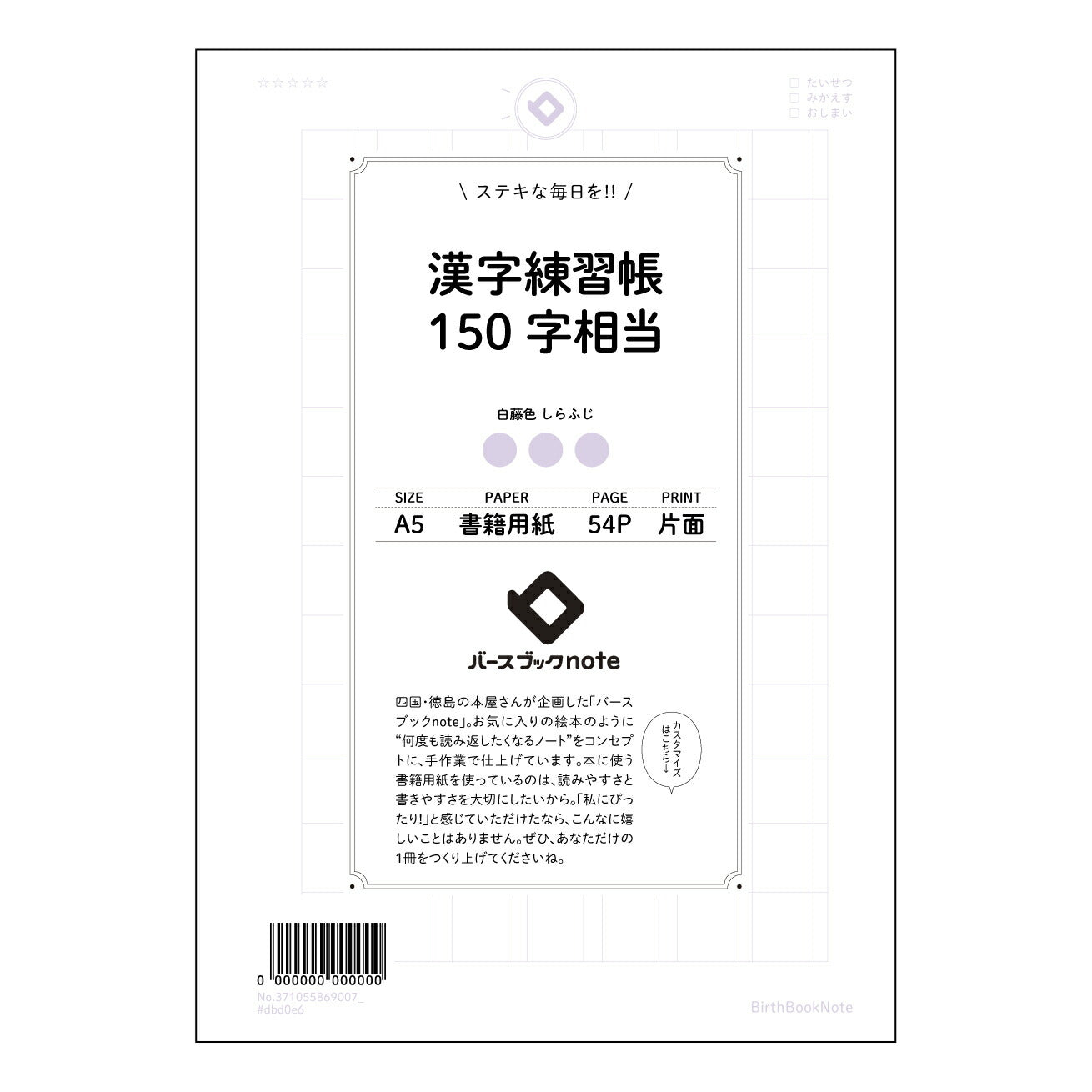 漢字練習帳150字相当 漢字美文字練習帳　-凛-　丁寧に書くことで、心も磨かれる時間 【 A5 】 ルーズリーフ 20（22）穴【 バースブックノート 】 2025年10月始まり(2026年1月始まり対応) スケジュール帳 手帳 月間マンスリー :  クリーム色/日本書籍用紙　 【3237105086900】 ラコニック とじ手帳　コラボ　限定商品 【BBN】　カラー　かわいい　　おしゃれ　クリアポケット　まとめ買い【手帳のタイムキーパー】