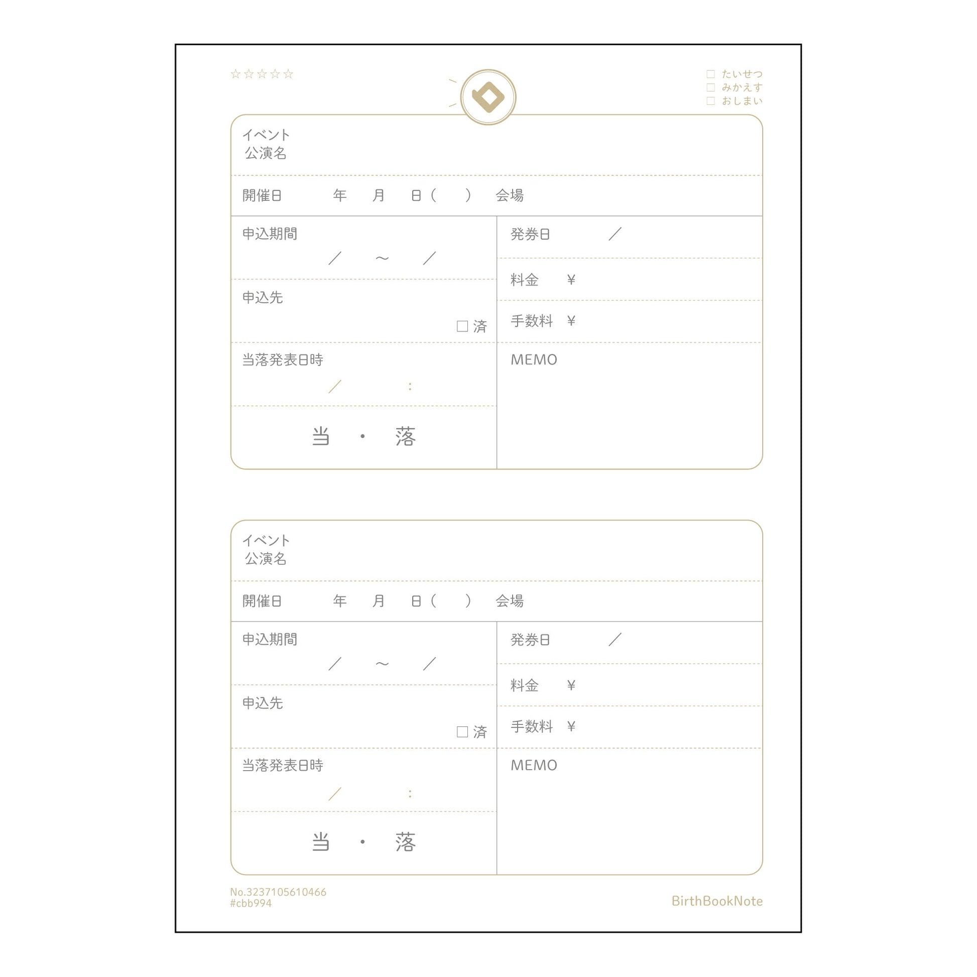 推し活チケットノート 推し活記録ノート　～あなたの熱意を丁寧に記録する、特別なノート～ 【 A5 】