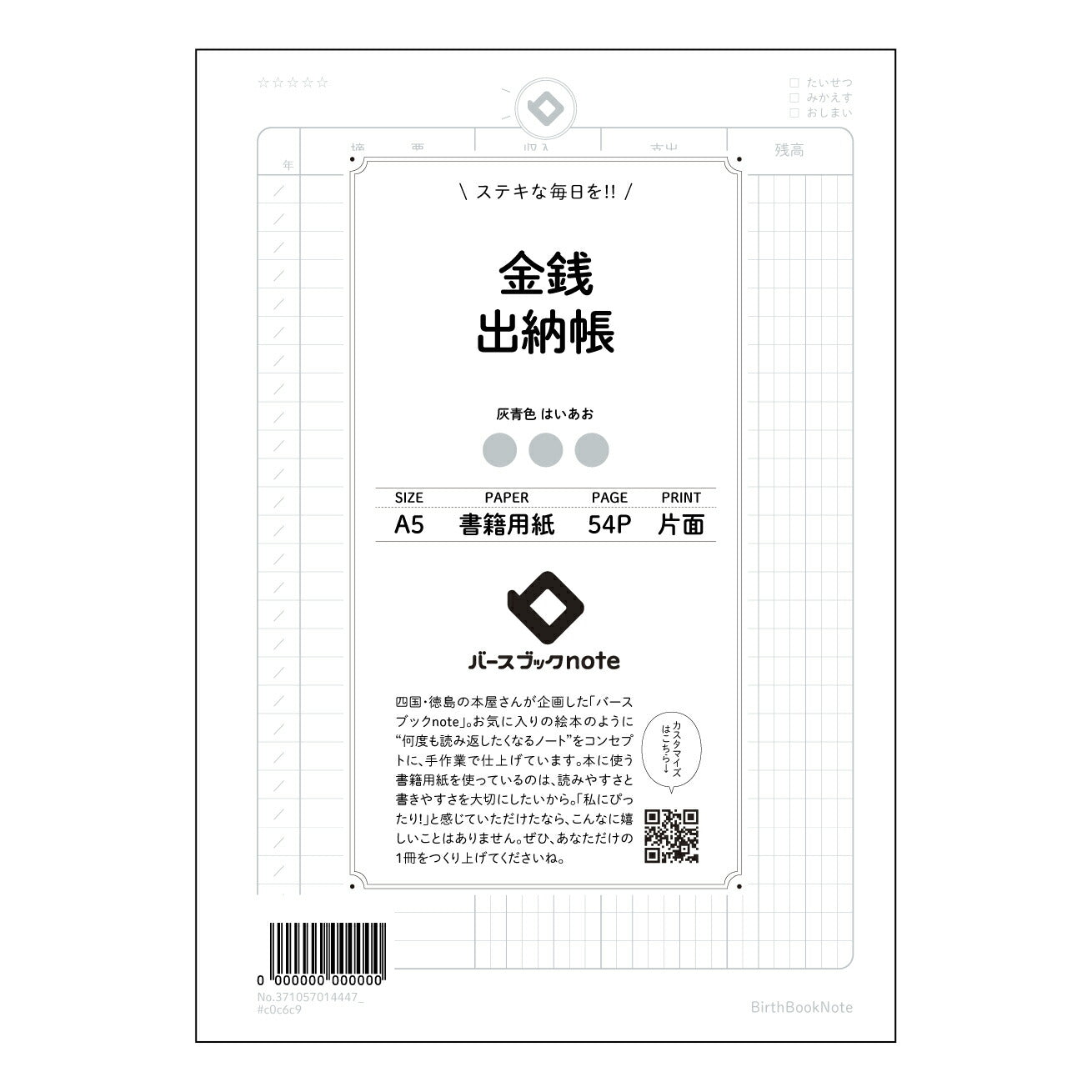 金銭出納帳 スマートマネーノート：あなただけの家計簿 【 A5 】 ルーズリーフ 20（22）穴【 バースブックノート 】 2025年10月始まり(2026年1月始まり対応) スケジュール帳 手帳 月間マンスリー :  クリーム色/日本書籍用紙　 【3237105001444】 ラコニック とじ手帳　コラボ　限定商品 【BBN】　カラー　かわいい　　おしゃれ　クリアポケット　まとめ買い【手帳のタイムキーパー】