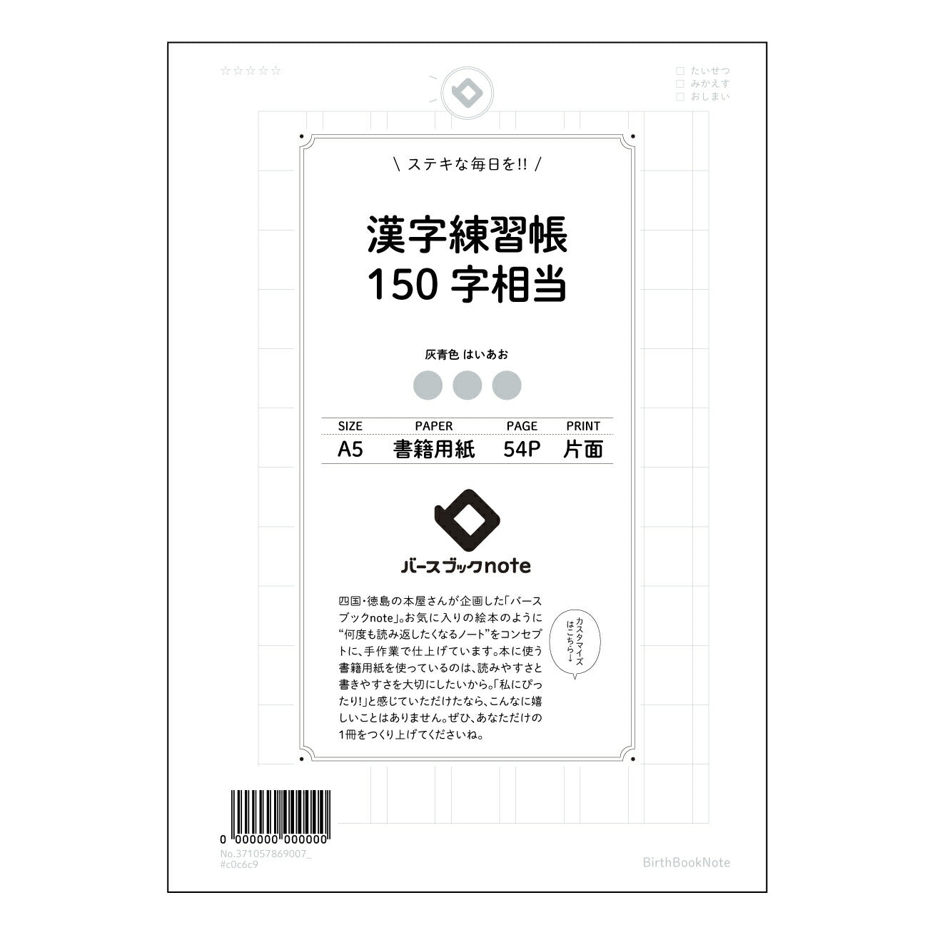漢字練習帳150字相当 漢字美文字練習帳　-凛-　丁寧に書くことで、心も磨かれる時間 【 A5 】 ルーズリーフ 20（22）穴【 バースブックノート 】 2025年10月始まり(2026年1月始まり対応) スケジュール帳 手帳 月間マンスリー :  クリーム色/日本書籍用紙　 【3237105086900】 ラコニック とじ手帳　コラボ　限定商品 【BBN】　カラー　かわいい　　おしゃれ　クリアポケット　まとめ買い【手帳のタイムキーパー】