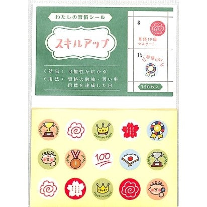 ＃わたしの習慣ｼｰﾙｽｷﾙｱｯﾌﾟ RYU-RYU :4510180231195