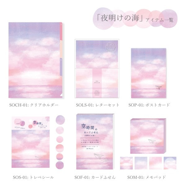 ＃空時間のﾄﾚﾍﾟｼｰﾙ夜明けの海 RYU-RYU :4510180232093