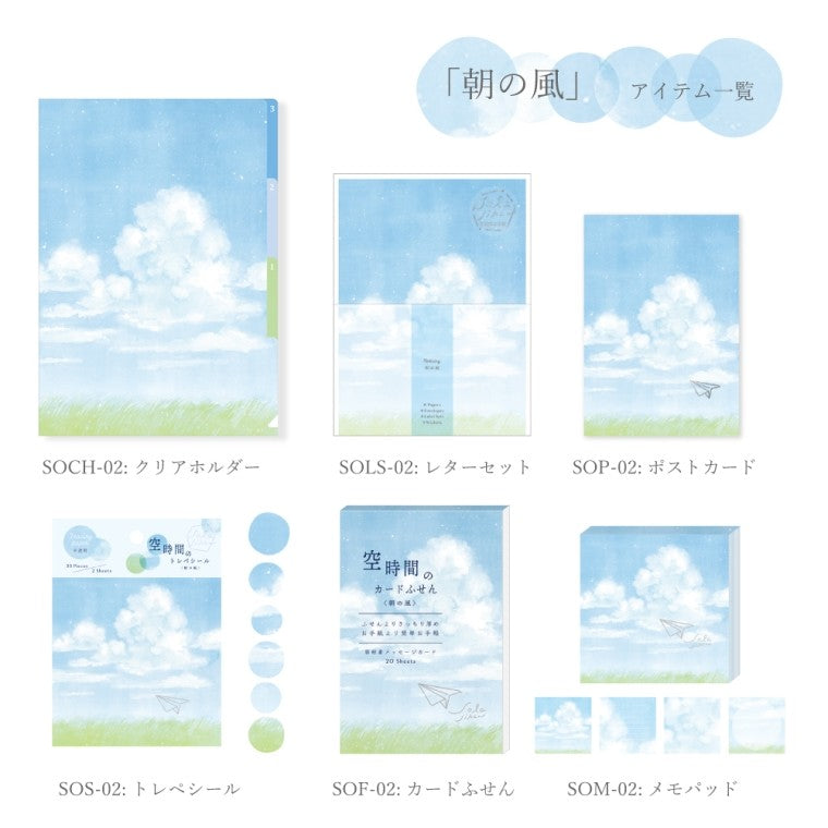 ＃空時間のﾄﾚﾍﾟｼｰﾙ朝の風 RYU-RYU :4510180232109