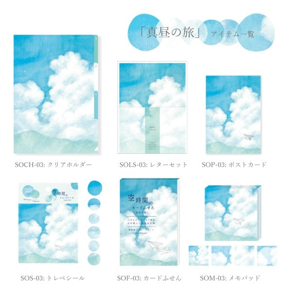 ＃空時間のﾄﾚﾍﾟｼｰﾙ真昼の旅 RYU-RYU :4510180232116