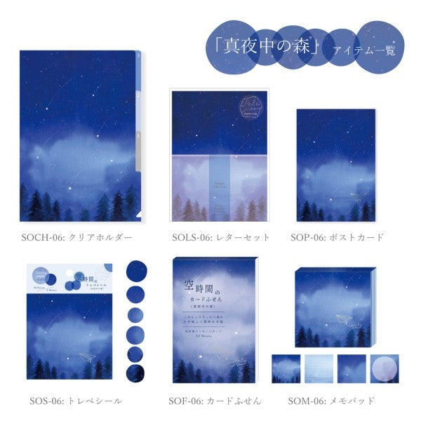 ＃空時間のﾄﾚﾍﾟｼｰﾙ真夜中の森 RYU-RYU :4510180232147