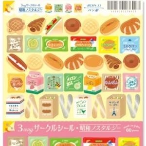 ＃3w ｻｰｸﾙ ｼｰﾙ ﾊﾟﾝ屋 昭和レトロ パン柄 シール 文房具 デコレーション クリームパン ﾘｭﾘｭ :4510180236923