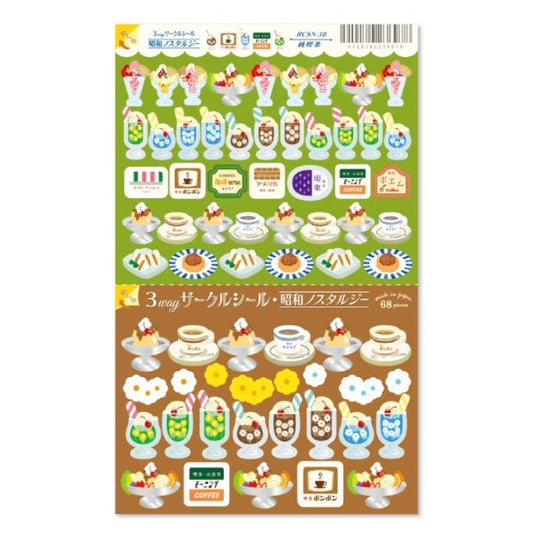 ＃3wｻｰｸﾙｼｰﾙ純喫茶 RYU-RYU :4510180236978
