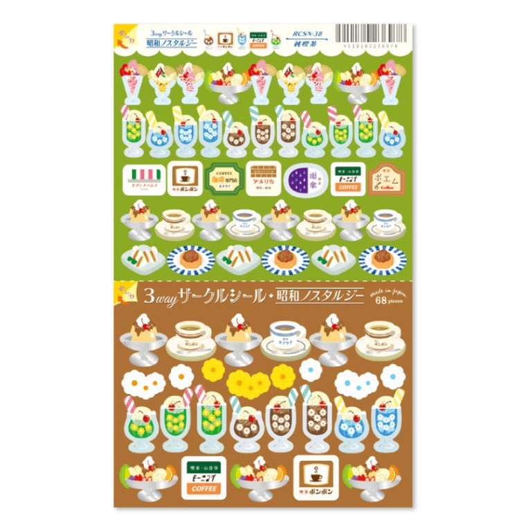 ＃3wｻｰｸﾙｼｰﾙ純喫茶 RYU-RYU :4510180236978
