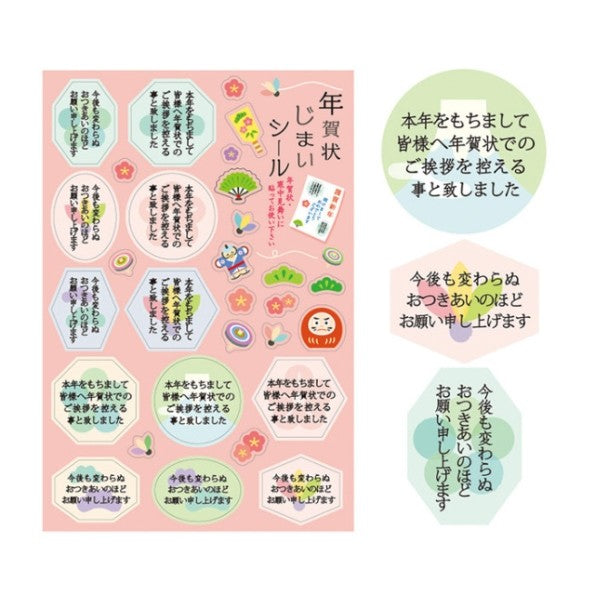 ＃年賀状じまいｼｰﾙももいろ RYU-RYU :4510180405046