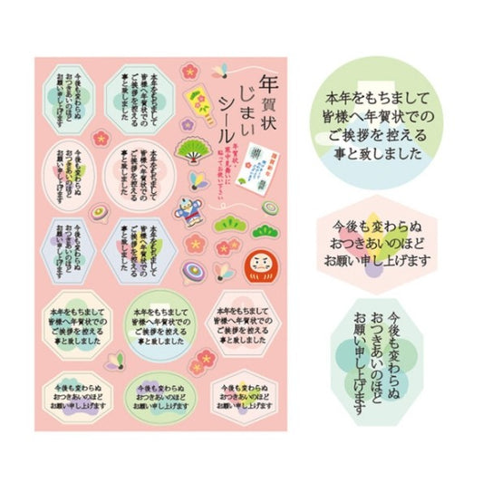 ＃年賀状じまいｼｰﾙももいろ RYU-RYU :4510180405046