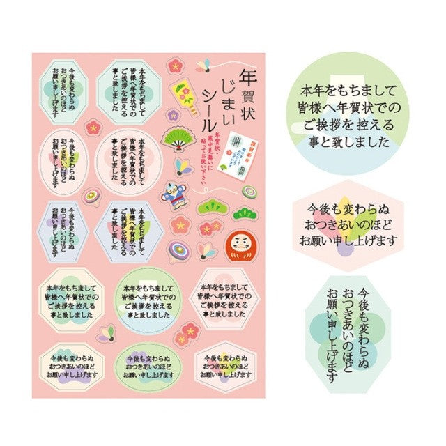 ＃年賀状じまいｼｰﾙももいろ RYU-RYU :4510180405046