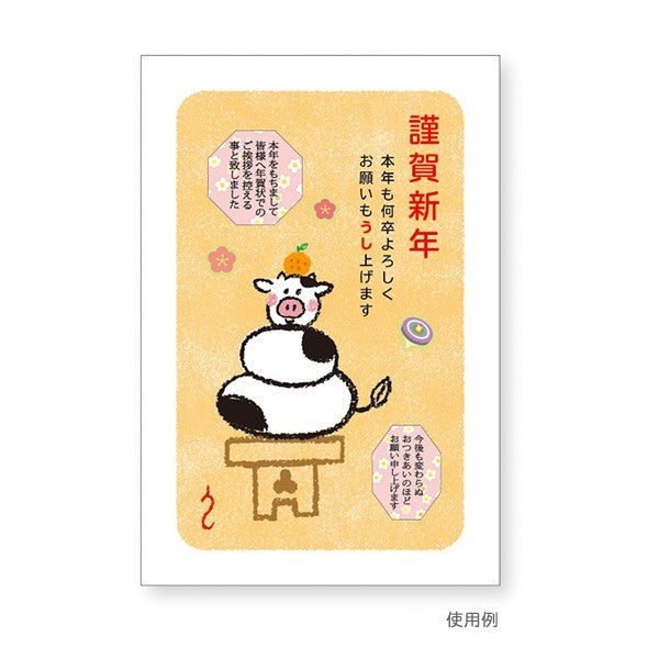 ＃年賀状じまいｼｰﾙわかくさ RYU-RYU :4510180405053