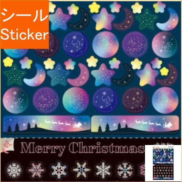 ＃冬3wｻｰｸﾙｼｰﾙｸﾘｽﾏｽの夜 RYU-RYU :4510180776221