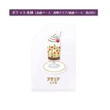 ＃ｱﾃﾞﾘｱﾎﾟｹｯﾄｼｰﾙｺﾚｯｸ アデリアレトロ ポケットシール コレック チューリップ柄 ﾘｭﾘｭ :4510180926114