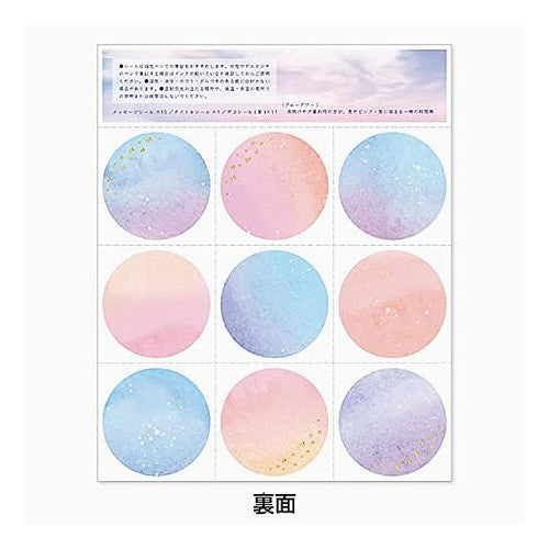 ＃空景色メッセージシールブルーアワー RYU-RYU :4510180992522