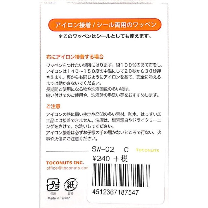 ＃黒猫 ｸﾛﾈｺ TOCONUTS ﾄｺﾅｯﾂ ｼｰﾙ ･ ﾜｯﾍﾟﾝｽﾃｯｶｰC 黒猫 ｸﾛﾈｺ ﾄｺﾅｯﾂ :4512367187547