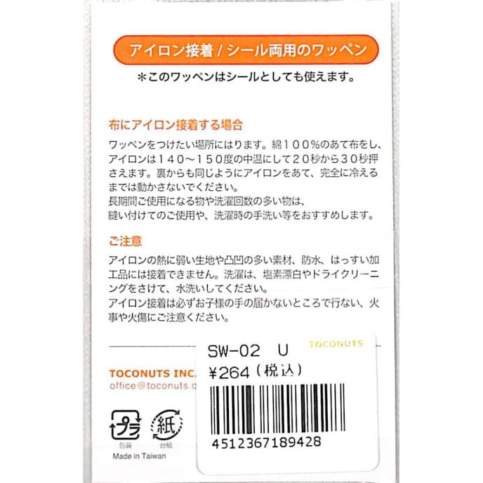 ＃さくらんぼ 2個 TOCONUTS ﾄｺﾅｯﾂ ｼｰﾙ ･ ﾜｯﾍﾟﾝｽﾃｯｶｰU さくらんぼ 2個 ﾄｺﾅｯﾂ :4512367189428