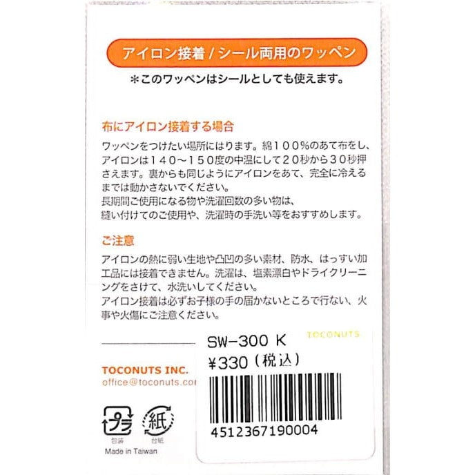 ＃ｸﾞﾘｰﾝの鳥 ｲｴﾛｰの葉っぱTOCONUTS ﾄｺﾅｯﾂ ｼｰﾙ ･ ﾜｯﾍﾟﾝｽﾃｯｶｰ 300eK ｸﾞﾘｰﾝの鳥 ｲｴﾛｰの葉っぱ ﾄｺﾅｯﾂ :4512367190004