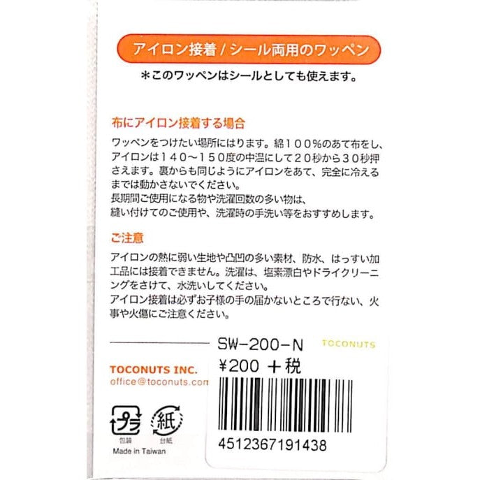 ＃ﾜｯﾍﾟﾝｼｰﾙ200N ﾄｺﾅｯﾂ :4512367191438