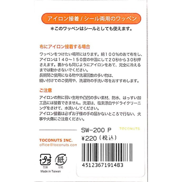 ＃黄緑色のねずみ TOCONUTS ﾄｺﾅｯﾂ ｼｰﾙ ･ ﾜｯﾍﾟﾝｼｰﾙ200P 黄緑色のねずみ ﾄｺﾅｯﾂ :4512367191483