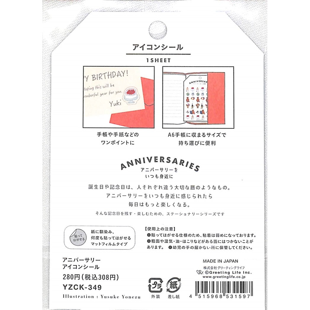 ＃ｱｲｺﾝｼｰﾙ (株)グリーティングライフ :4515968531597