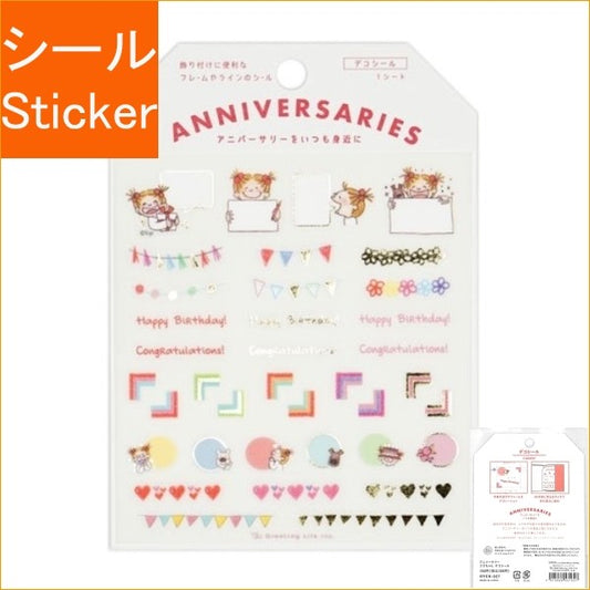 ＃ｺｺﾃﾞｺｼｰﾙ (株)グリーティングライフ :4515968531627