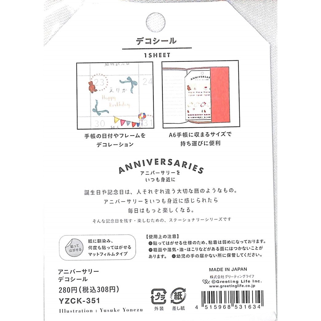 ＃ﾃﾞｺｼｰﾙ (株)グリーティングライフ :4515968531634