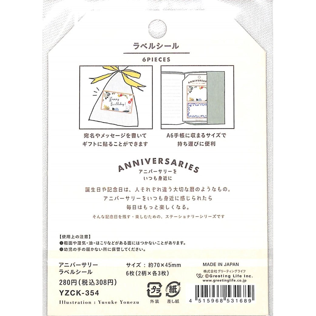 ＃ﾗﾍﾞﾙｼｰﾙ (株)グリーティングライフ :4515968531689