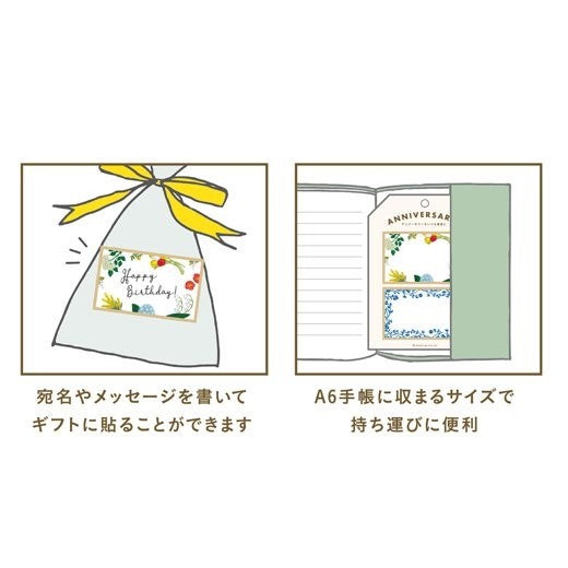 ＃ﾗﾍﾞﾙｼｰﾙ (株)グリーティングライフ :4515968531689