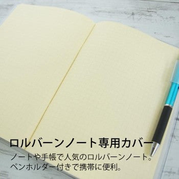 ＃ロルバーン ＃ロルバーンノートカバークリアコウキンB6 (株)ﾃﾞﾙﾌｫﾆｯｸｽ :4516085325069