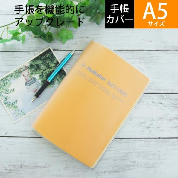 ＃ロルバーン ＃ロルバーンノートカバークリアコウキンA5 (株)ﾃﾞﾙﾌｫﾆｯｸｽ :4516085325076