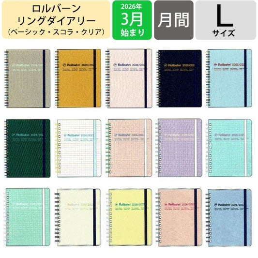 ＃ロルバーン ＃ﾛﾙﾊﾞｰﾝﾀﾞｲｱﾘｰL_ｸﾞﾚｰｼﾞｭ (株)ﾃﾞﾙﾌｫﾆｯｸｽ :4516085420931