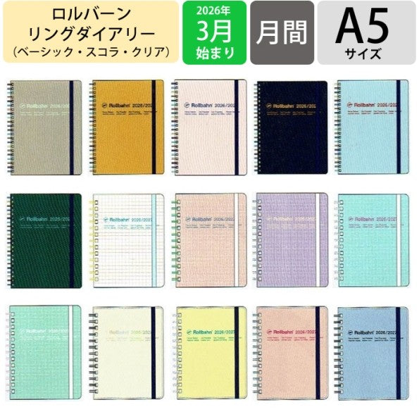 ＃ロルバーン ＃ﾛﾙﾊﾞｰﾝﾀﾞｲｱﾘｰA5_ｸﾞﾚｰｼﾞｭ (株)ﾃﾞﾙﾌｫﾆｯｸｽ :4516085420993