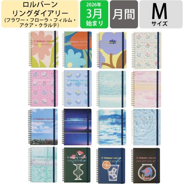 ＃ロルバーン ＃ﾛﾙﾊﾞｰﾝﾀﾞｲｱﾘｰﾌﾗﾜｰM_A (株)ﾃﾞﾙﾌｫﾆｯｸｽ :4516085421938