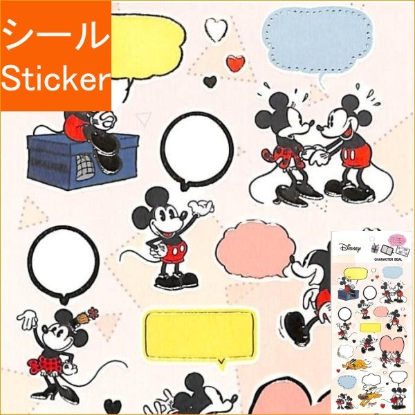 ＃書きめる デコシールミッキー＆ミニー :4518645229718