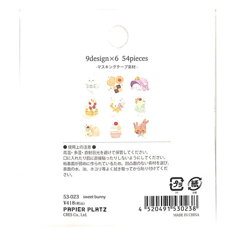 ＃フレークシール ＃ﾊﾟﾋﾟｱﾌﾚｰｸｼｰﾙ (株)コンパックス :4520491530238