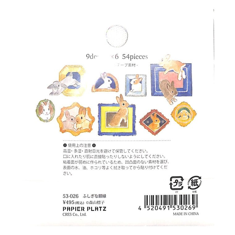 ＃フレークシール ＃森山標子ﾌﾚｰｸｼｰﾙ (株)コンパックス :4520491530269