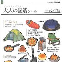 つけない