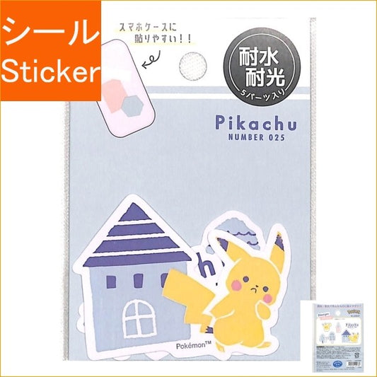 ＃ポケモン ＃PMﾎﾟｹﾓﾝAﾐﾆﾃﾞｺｺﾗｰｼﾞｭｼｰﾙ HOUSE カミオジャパン :4550432129733
