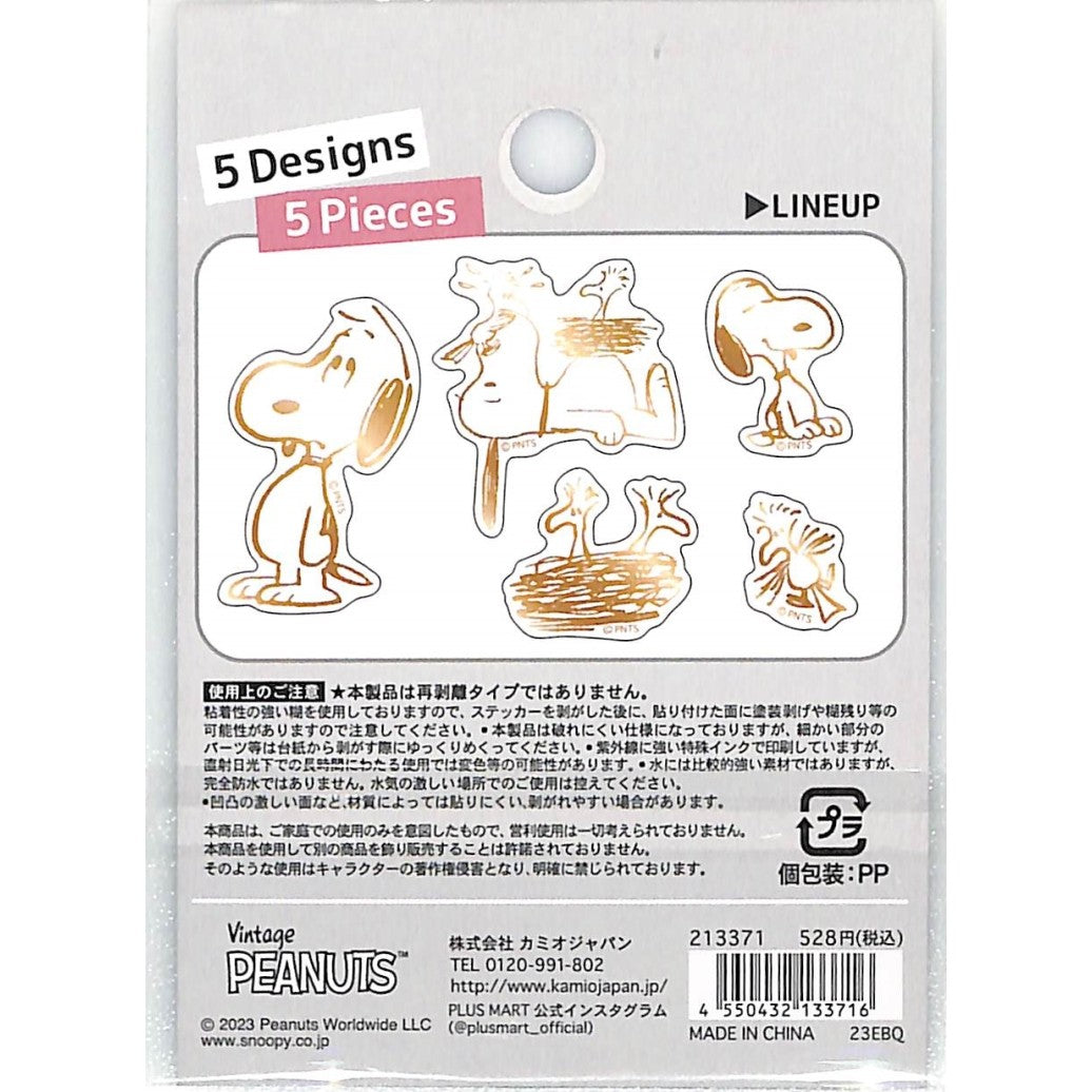 ＃スヌーピー ＃PMｳﾞｨﾝﾃｰｼﾞｽﾇｰﾋﾟｰﾐﾆﾃﾞｺｺﾗｰｼﾞｭｼｰﾙ ﾓﾉﾄﾁｪ カミオジャパン :4550432133716