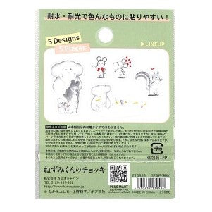 ＃PMねずみくんのﾁｮｯｷﾐﾆﾃﾞｺｺﾗｰｼﾞｭｼｰﾙ/ カミオジャパン :4550432139534