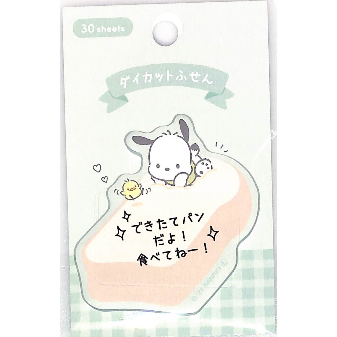 ＃サンリオ ＃ＰＭサンリオダイカットふせん／ポチャッコ カミオジャパン :4550432156005