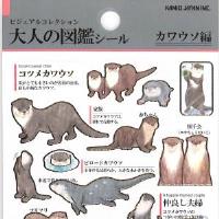 つけない