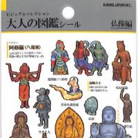 つける