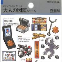 つけない