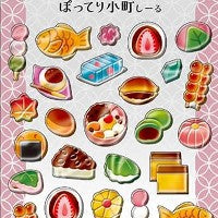 つけない