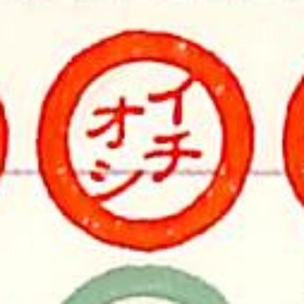 ＃ｼﾞｬｰﾅﾙｽﾃｯｶｰ(Reading) :4562482821048